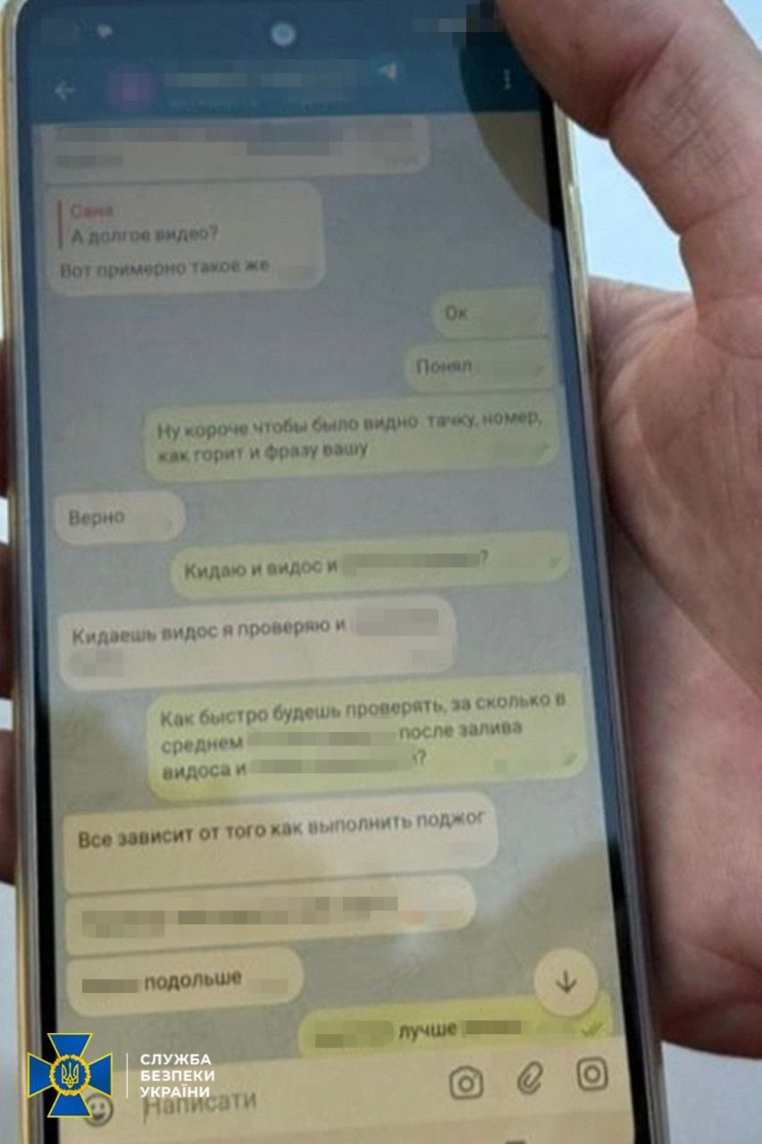 Общение поджигателей и агентов РФ проходило через Telegram Общение поджигателей и агентов РФ проходило через Telegram