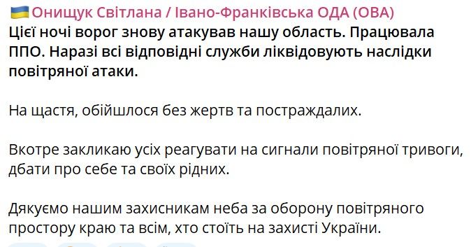 Вночі шахеди атакували п'ять областей України: скільки збила ППО, які наслідки 4