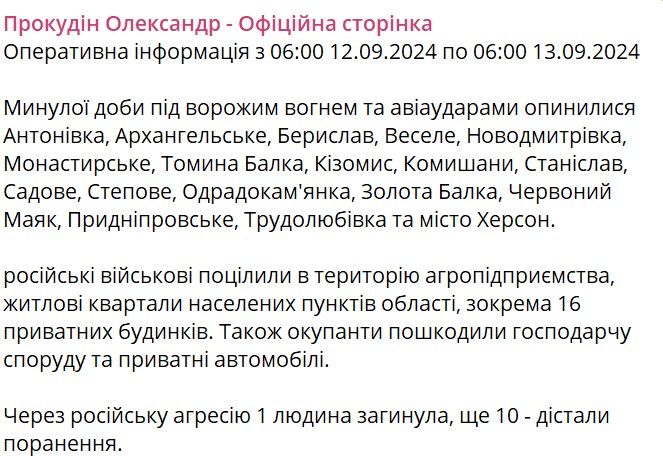 Вночі шахеди атакували п'ять областей України: скільки збила ППО, які наслідки 5