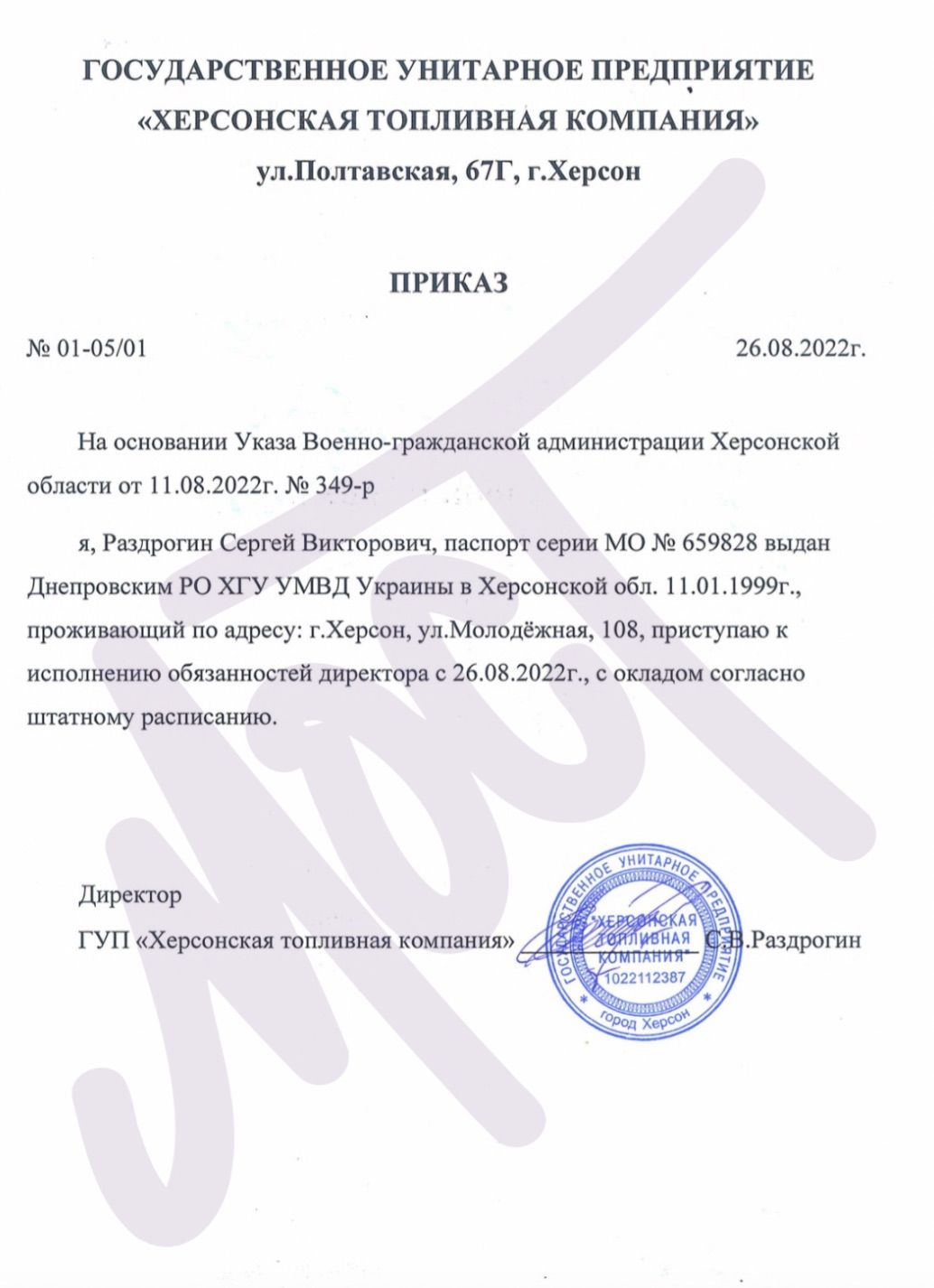 Колаборант Ігор Семенчев разом із ФСБшниками вкрали з російського бюджету сотні мільйонів рублів - ЗМІ 3