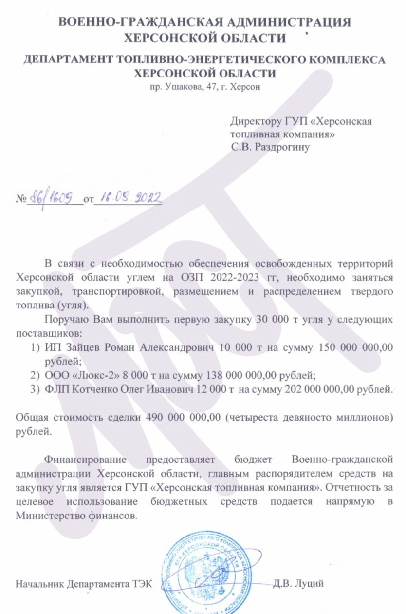 Колаборант Ігор Семенчев разом із ФСБшниками вкрали з російського бюджету сотні мільйонів рублів - ЗМІ 4