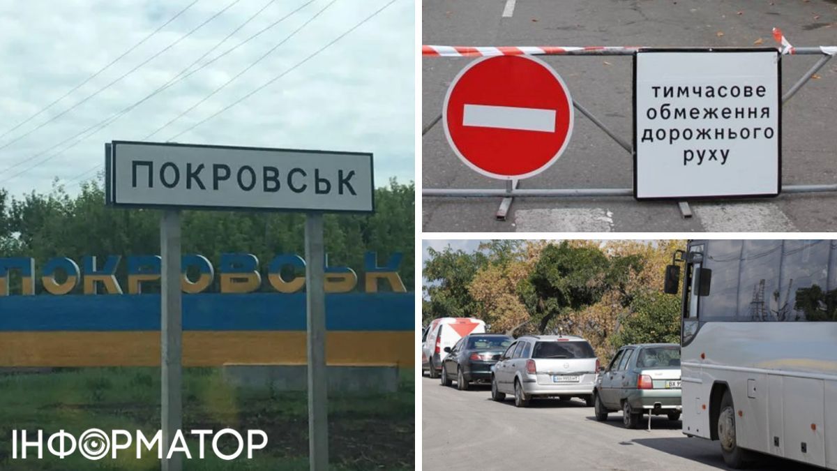 Покровск, ограничение движения, авто