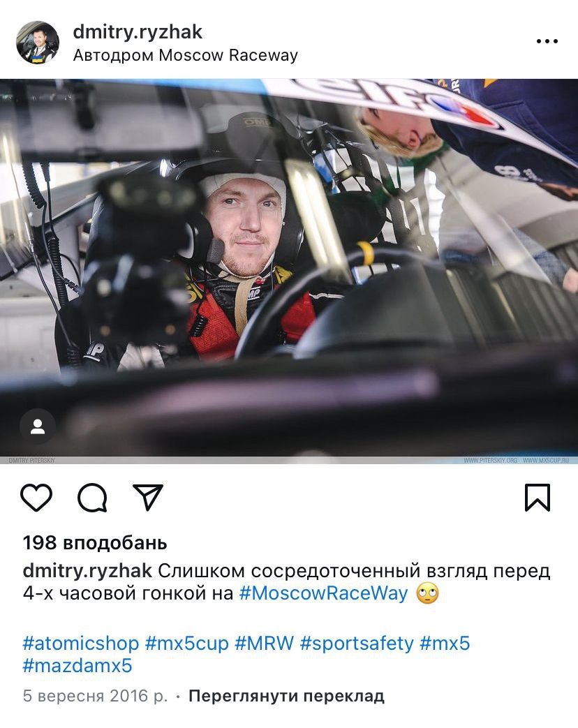 Фото: Instagram Дмитрия Рыжака Фото: Instagram Дмитрия Рыжака dqxikeidqxidqeant
