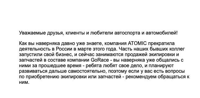 Деньги не пахнут. Еще один украинский предприниматель ведет бизнес в России? 3