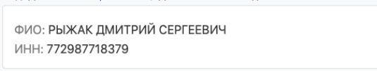 Деньги не пахнут. Еще один украинский предприниматель ведет бизнес в России? 5