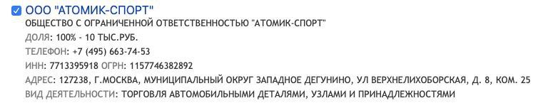 Деньги не пахнут. Еще один украинский предприниматель ведет бизнес в России? 6
