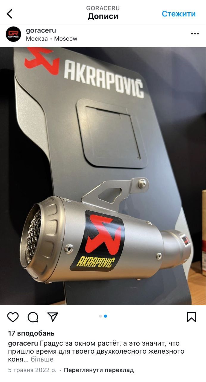 Деньги не пахнут. Еще один украинский предприниматель ведет бизнес в России? 7