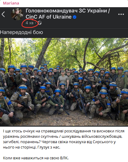 Безуглая раскритиковала Сырского за фото с военными перед боем Безуглая раскритиковала Сырского за фото с военными перед боем