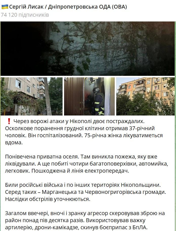 Вночі Росія атакувала Україну ракетами та шахедами: як і де відпрацювала ППО 1