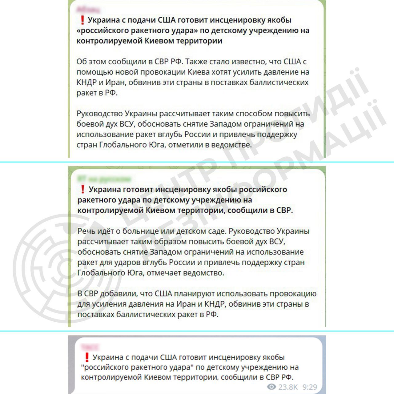 У ЦПД викрили нову брехню росіян У ЦПД викрили нову брехню росіян