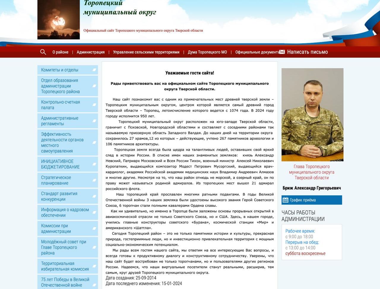 Хакнутый русский сайт Хакнутый русский сайт