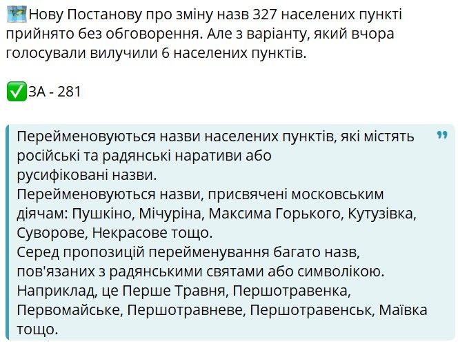 Рада 1