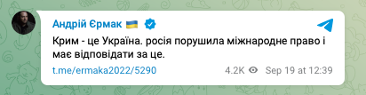Пост Ермака Пост Ермака
