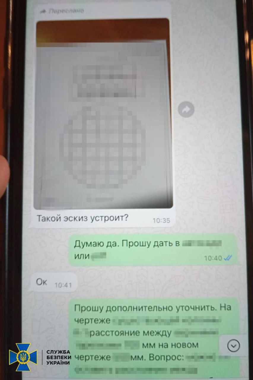 Переписка подозреваемых через телеграмм Переписка подозреваемых через телеграмм