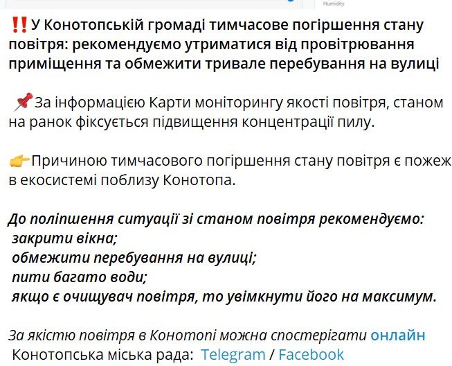 повітря 1