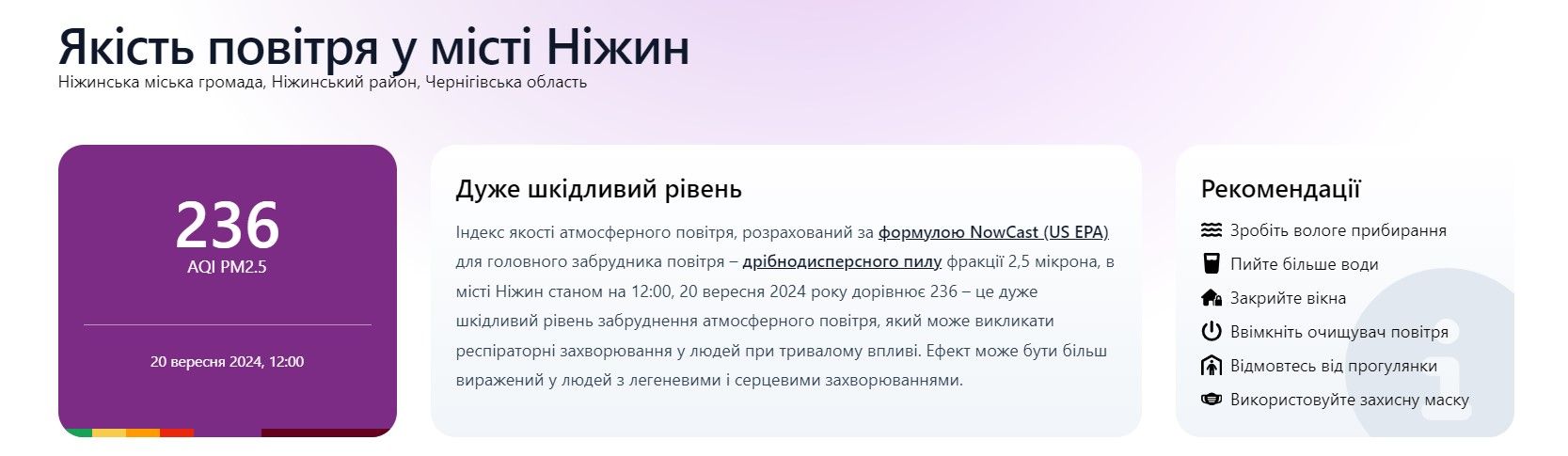 повітря 3