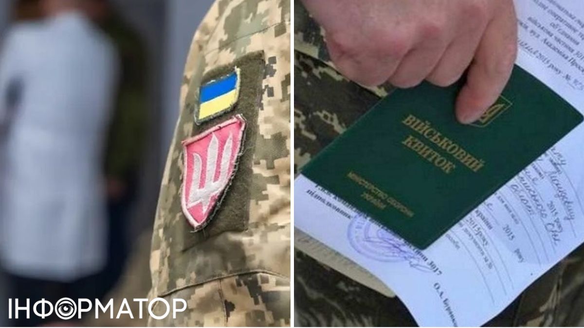 Мобілізація обмежено придатних до 25 років