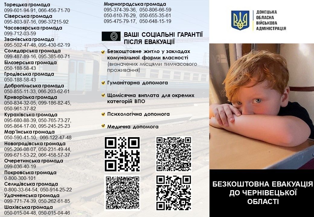 Информация от Донецкой ОВА по эвакуации Украинцам из Донбасса бесплатно предоставят проживание в Черновицкой области: как эвакуироваться и оформить выплаты 2