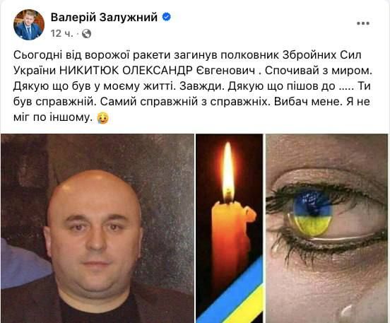 На Донбасі загинув колишній помічник Залужного: ексголовком написав зворушливий пост 1