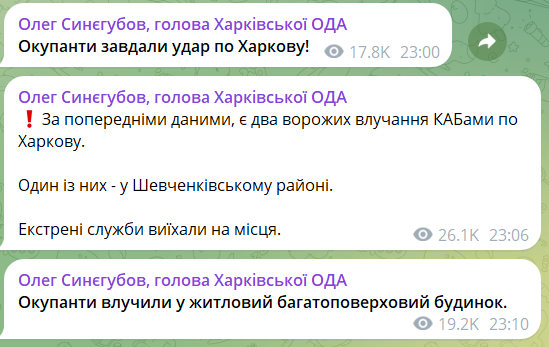 Окупанти влучили бомбою у багатоповерхівку у Харкові: щонайменше троє поранених (оновлюється) 1