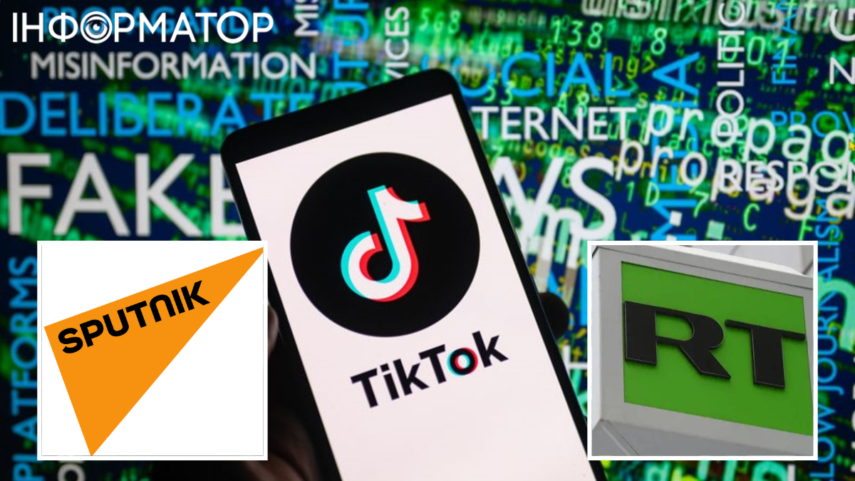 tiktok лого, Sputnik лого, RT лого, фейк мем