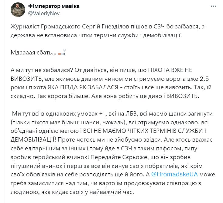 Гнезділов 1