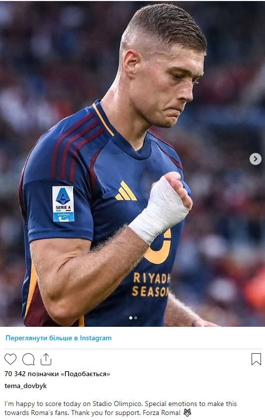 Довбик гол Рома Чернетка 1