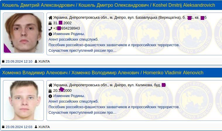Миротворець вже публікує дані паліїв - обидва з них родом з Дніпра Миротворець вже публікує дані паліїв - обидва з них родом з Дніпра