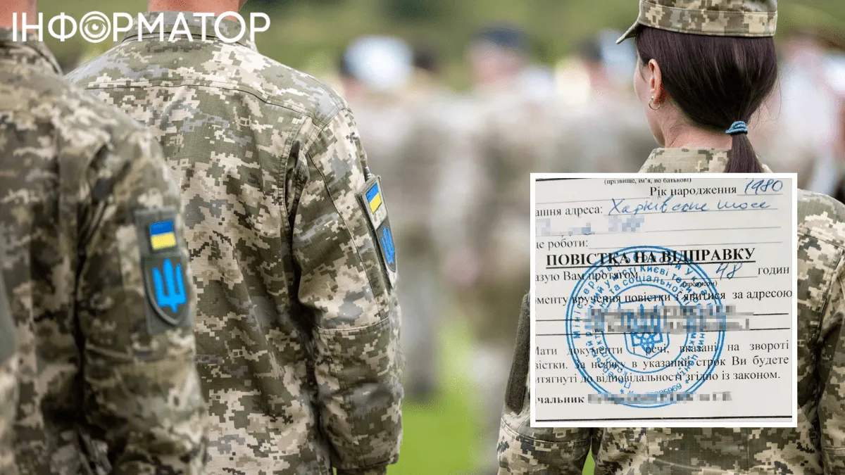 Скільки людей хочуть мобілізувати до кінця року