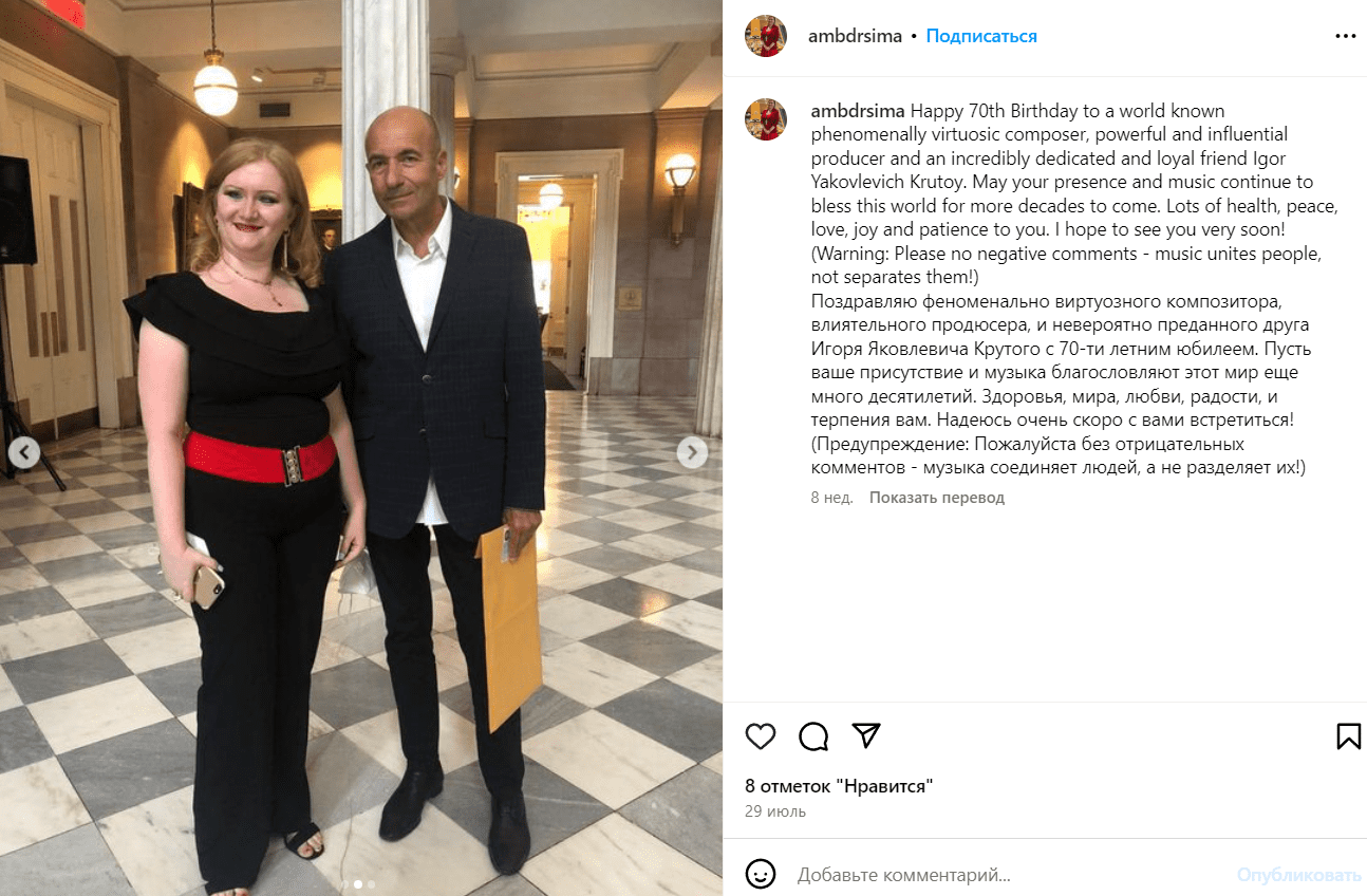 Приятельница Алины Гросу и россиянин Игорь Крутой