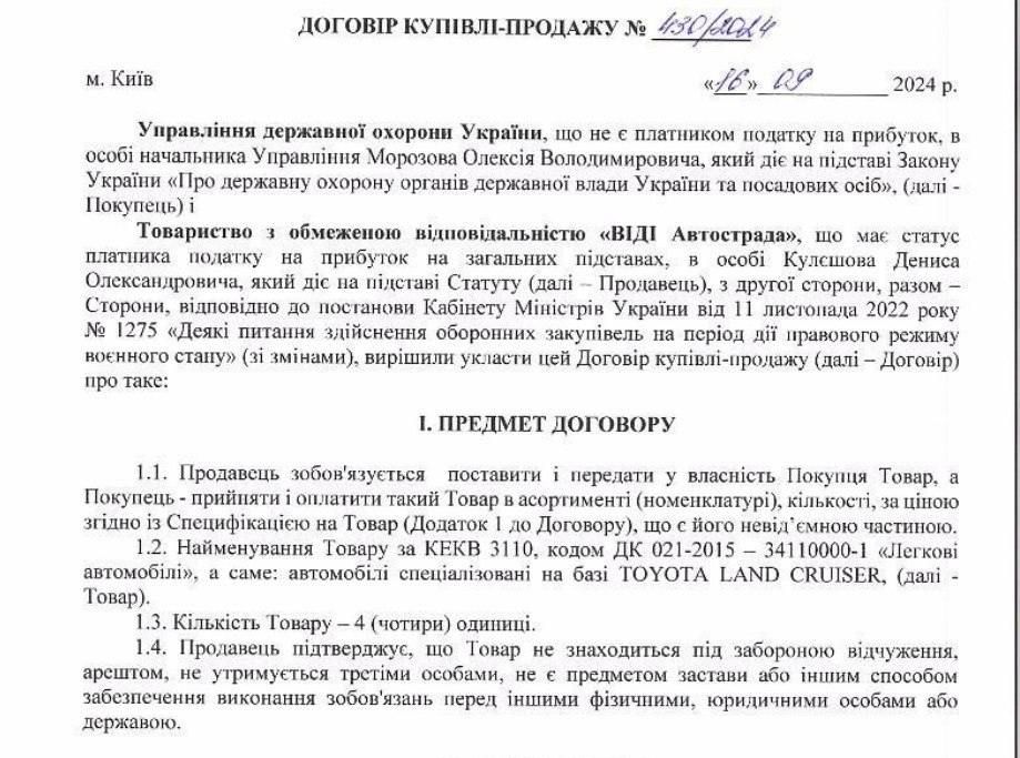 Українські охоронці рекордно жирують: управління ДСО витратить понад 25 млн грн на 7 преміальних Lexus GX460 та Toyota Land Cruiser 5