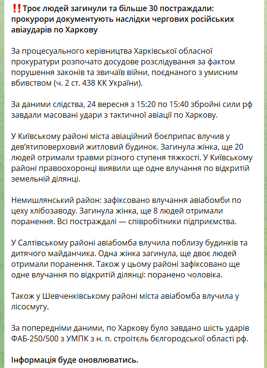 Окупантії у Харкові розбомбили хлібозавод та вбили там жінку: всього у місті було шість вибухів за 20 хвилин - фото 4