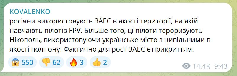 Пост Коваленко Пост Коваленко