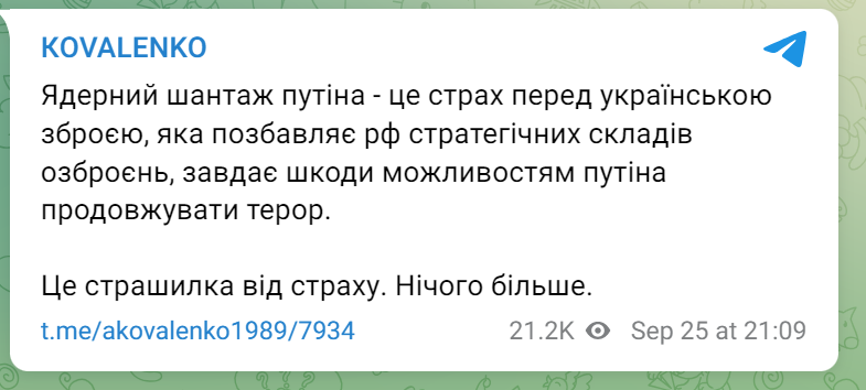 Не спрацює: у Зеленського відреагували на нову ядерну доктрину Путіна 2