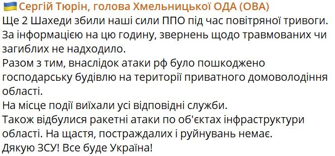 Дати місту Старкон звання Герой України: що пишуть місцеві про удари Кинжалами 2