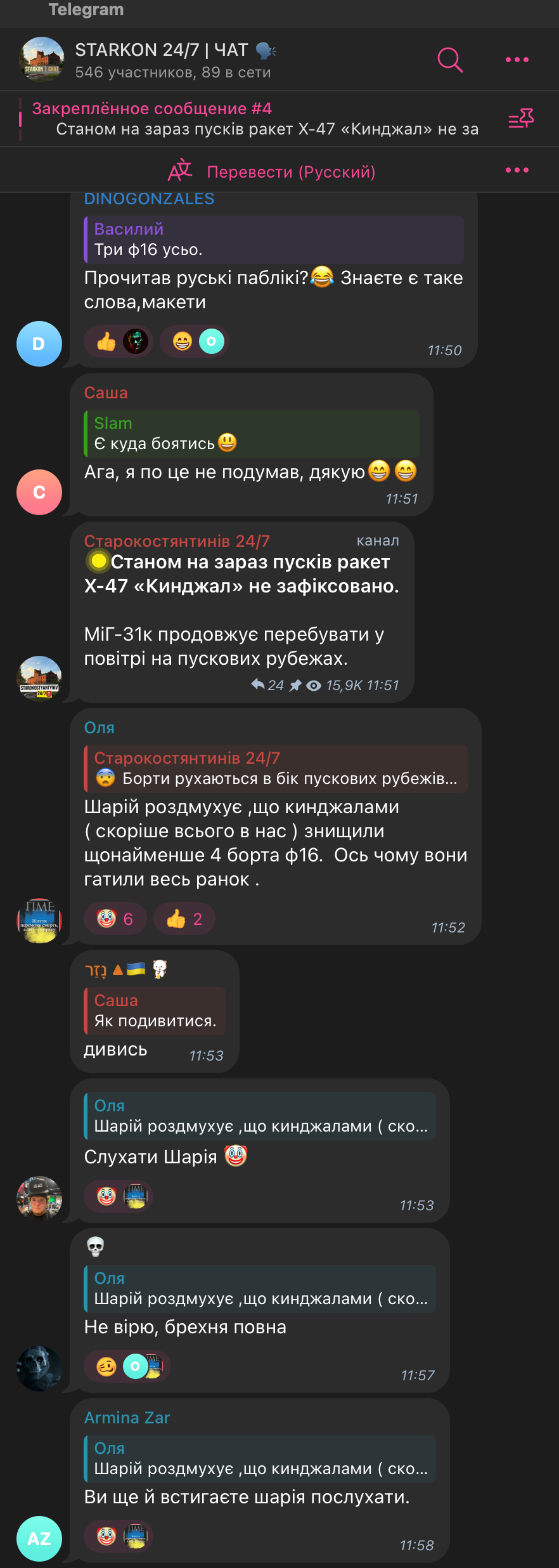 Дати місту звання Героя: що пишуть про удари Кинжалами у місцевих чатах Старокостянтинова 3