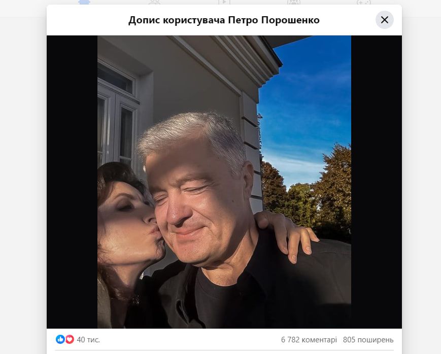 Допис Петра Порошенка у фейсбуці