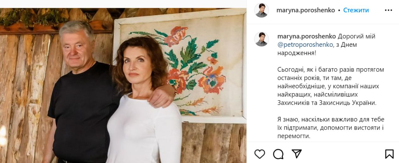 Привітання Марини Порошенко