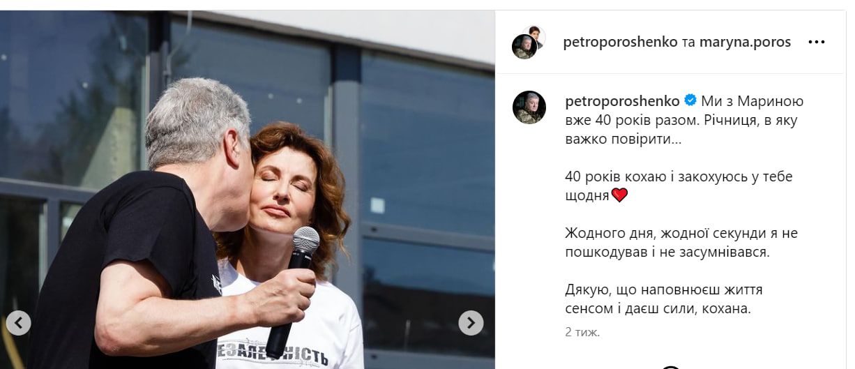 Подружжя Порошенків