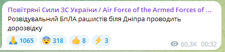 Россияне ударили по Днепру и Запорожью баллистикой: в городах прогремели мощные взрывы 1