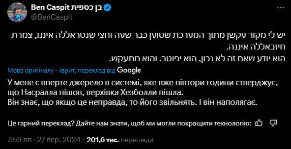 Верхівку Хезболли знищено, запевняє Капіт Верхівку Хезболли знищено, запевняє Капіт