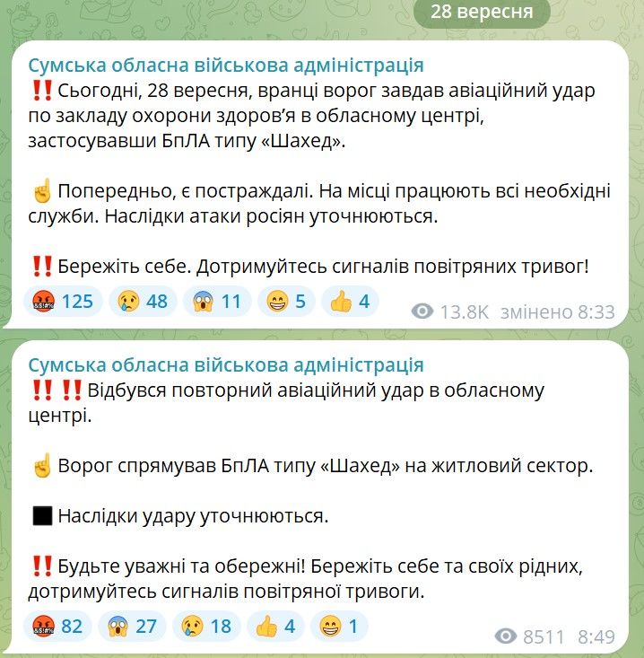 Россияне дважды ударили по медучреждению в Сумах: есть погибшие 1