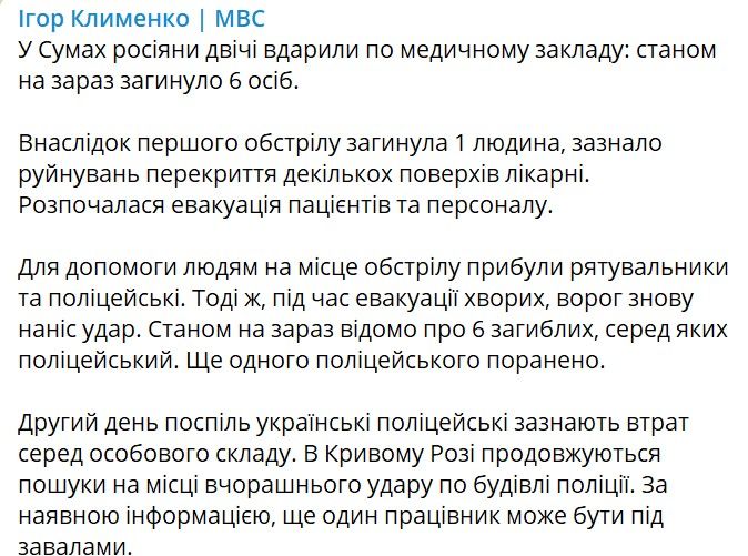 Россияне дважды ударили по медучреждению в Сумах: есть погибшие 2