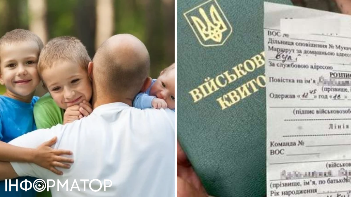 Відстрочка від мобілізації