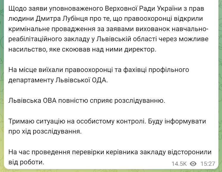 Справа пішла: директора дитячої установи на Львівщині, яку звинувачують у сексуальному насильстві, можуть посадити на сім років 1