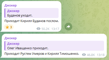 Федоров може стати міністром оборони замість Умєрова: в МО прокоментували чутки 2