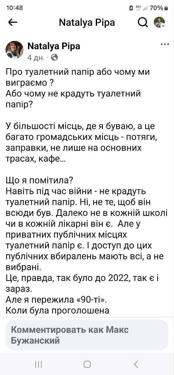 Пороти? Грабувати батьків? Бужанський задав Піпі риторичні питання щодо її освітнього законопроєкту про мову та зло пожартував наостанок 2