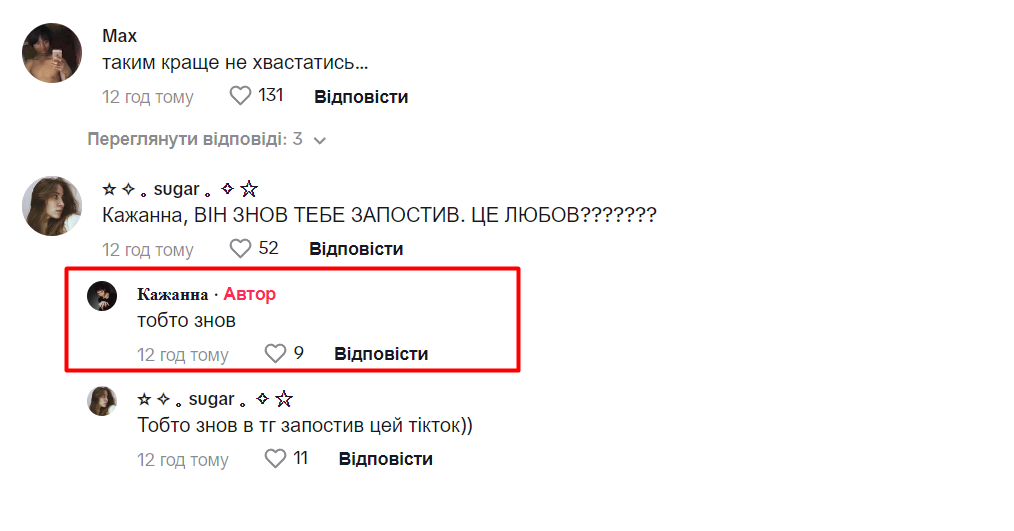 Комментарии под видео Летучие мыши разные Комментарии под видео Летучие мыши разные