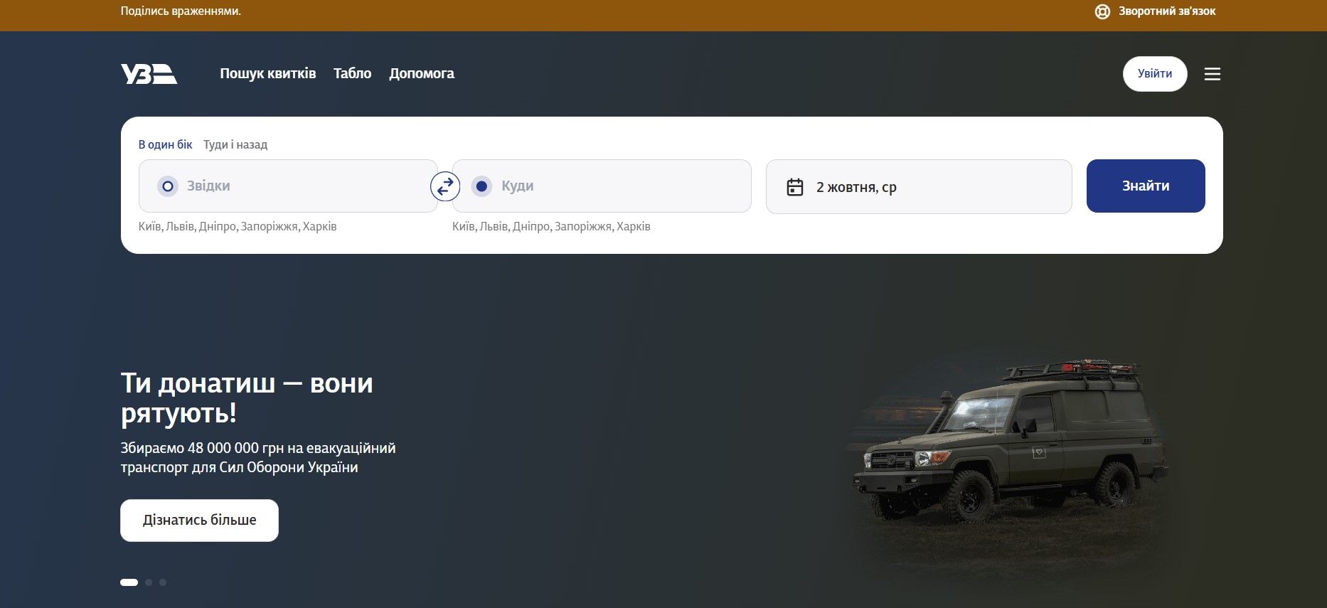Укрзализныця окончательно перешла на новый сайт (https://booking.uz.gov.ua/) по продаже билетов Укрзализныця окончательно перешла на новый сайт (https://booking.uz.gov.ua/) по продаже билетов