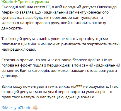 Комментарий Максима Жорина Комментарий Максима Жорина